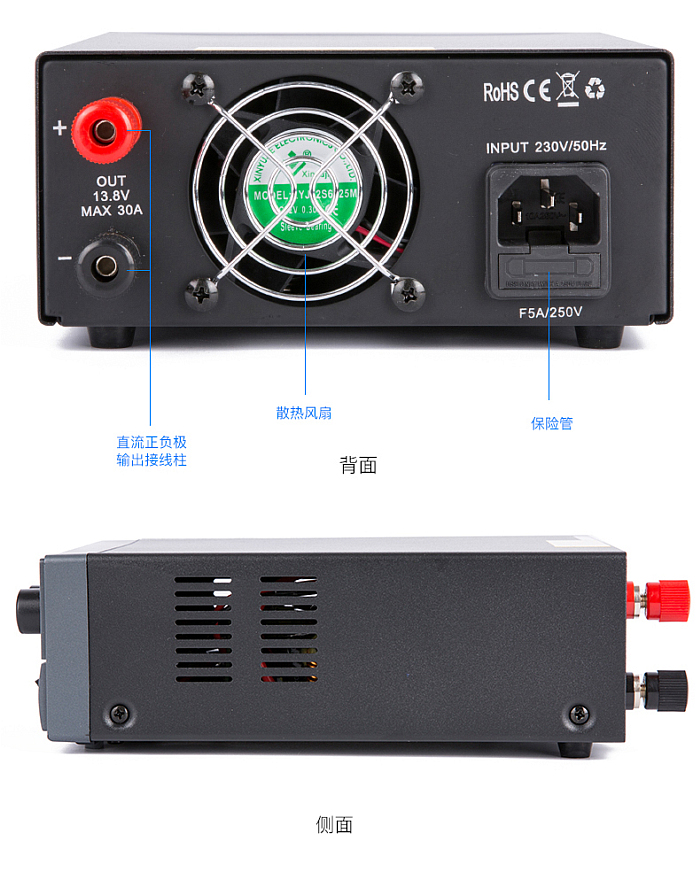 求精通信电源13.8V 30A PS30SWIV 4代